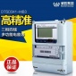 湖南威胜DTSD341MB3三相四线高压多功能电能表/电度表/电表